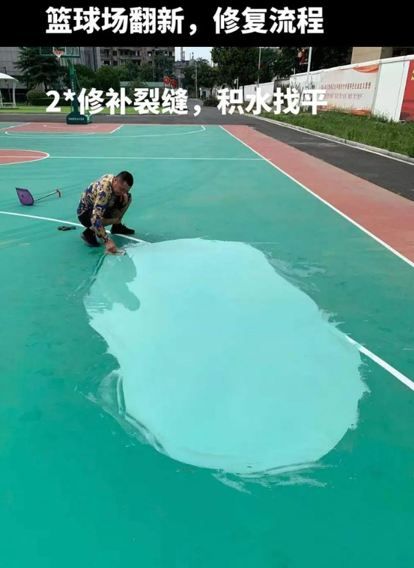 威宁硅 PU 球场(篮球场 / 羽毛球场) 局部维修(破损<30%)